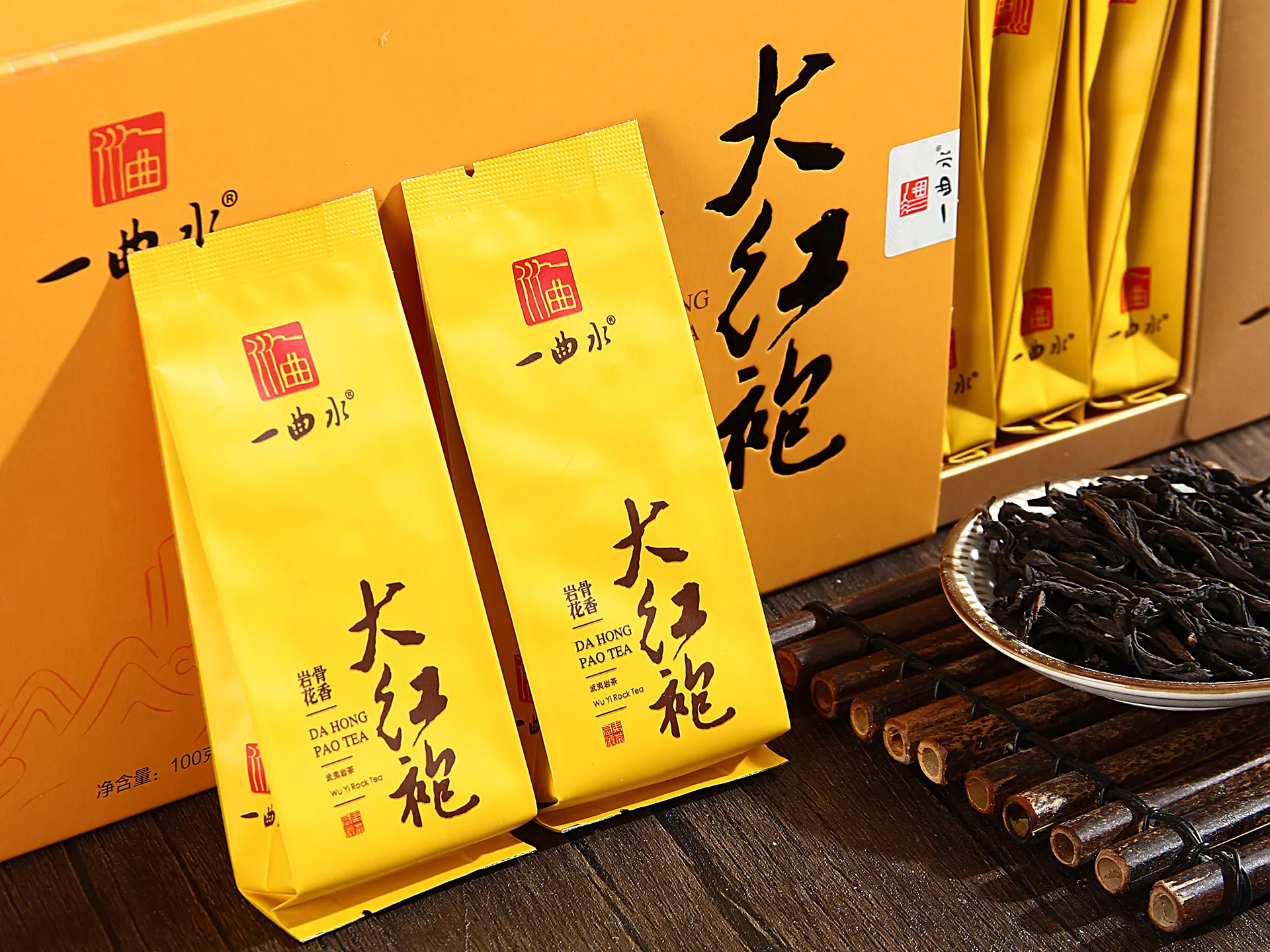 见山大红袍 · 单泡特写（金袋 ×2 + 干茶碟 + 礼盒）