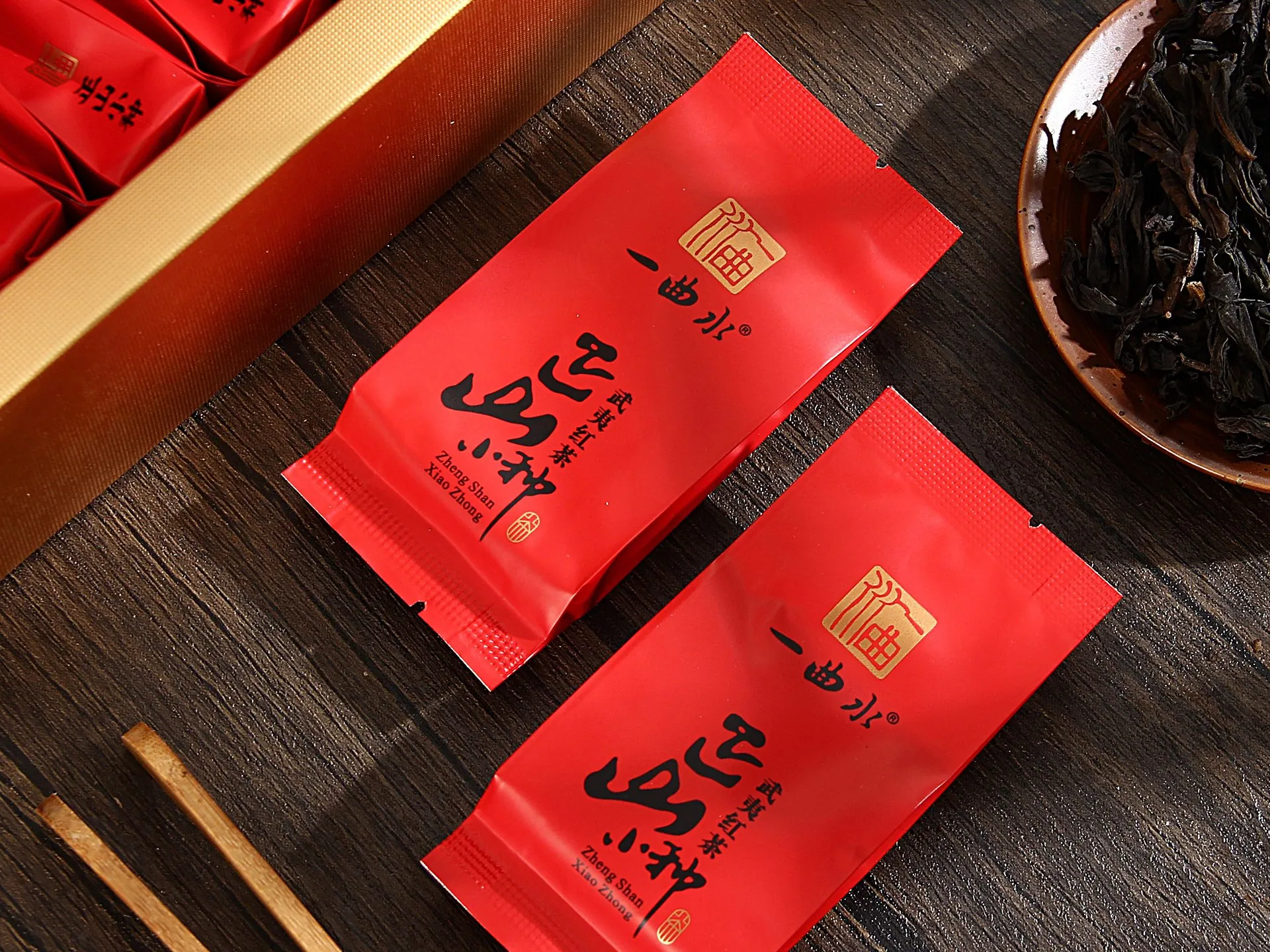 见山正山小种 · 单泡特写（红袋 ×2 + 干茶）