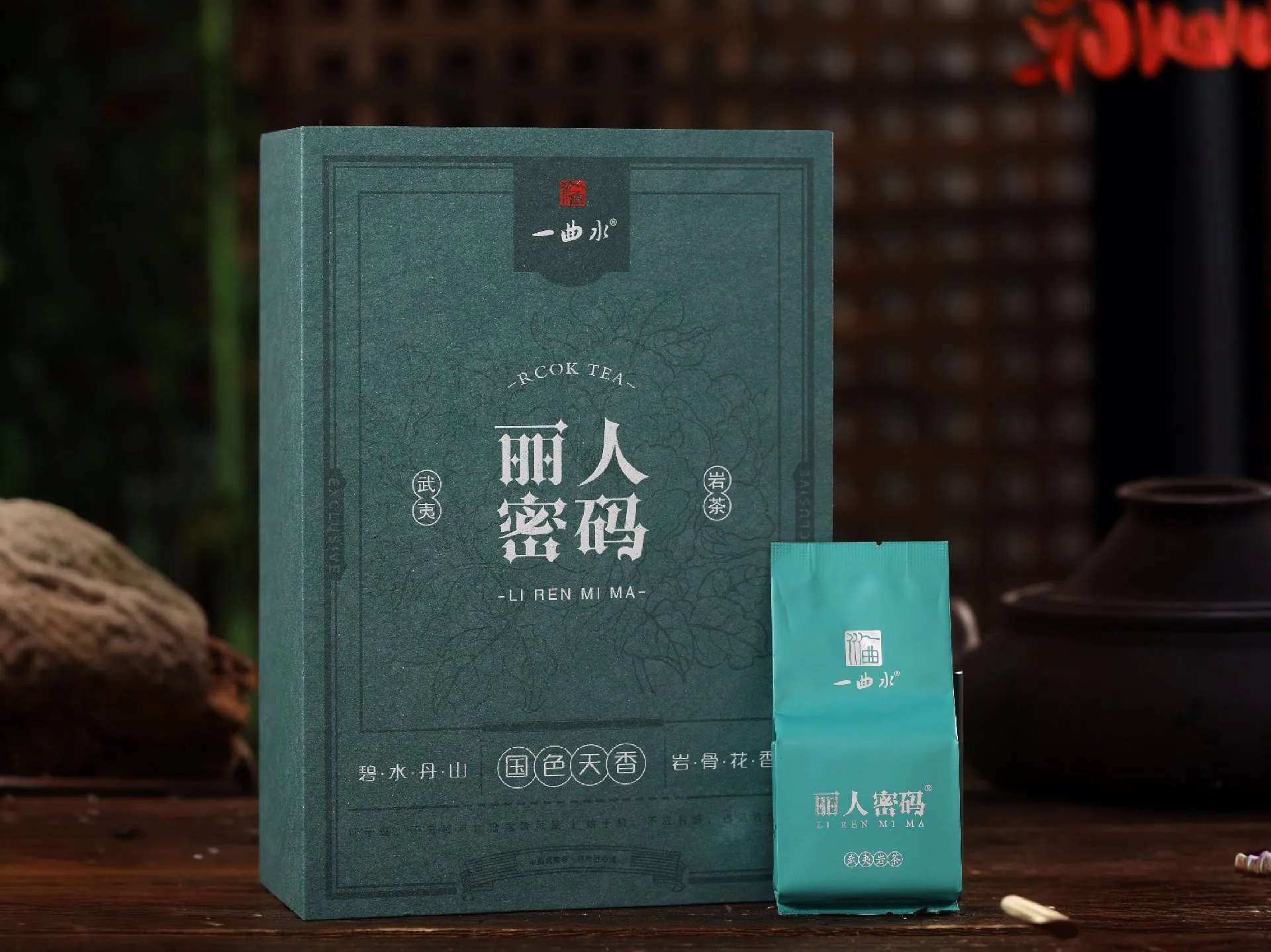 丽人密码 · 礼盒与单泡（松石绿礼盒正面 + 单泡立现）
