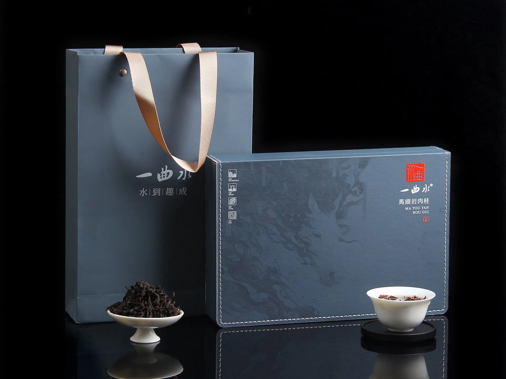 马头岩肉桂 · 全景礼遇（雾蓝礼袋 + 礼盒 + 干茶 + 茶汤）