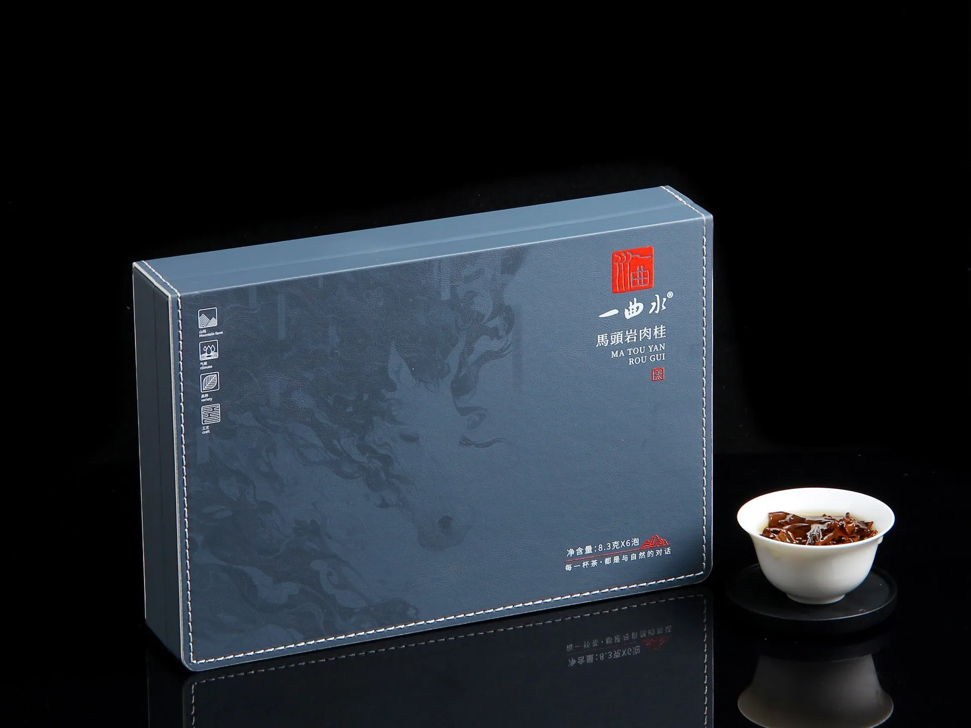 马头岩肉桂 · 礼盒正面（雾蓝烫金礼匣 8.3克X6泡 + 干茶）