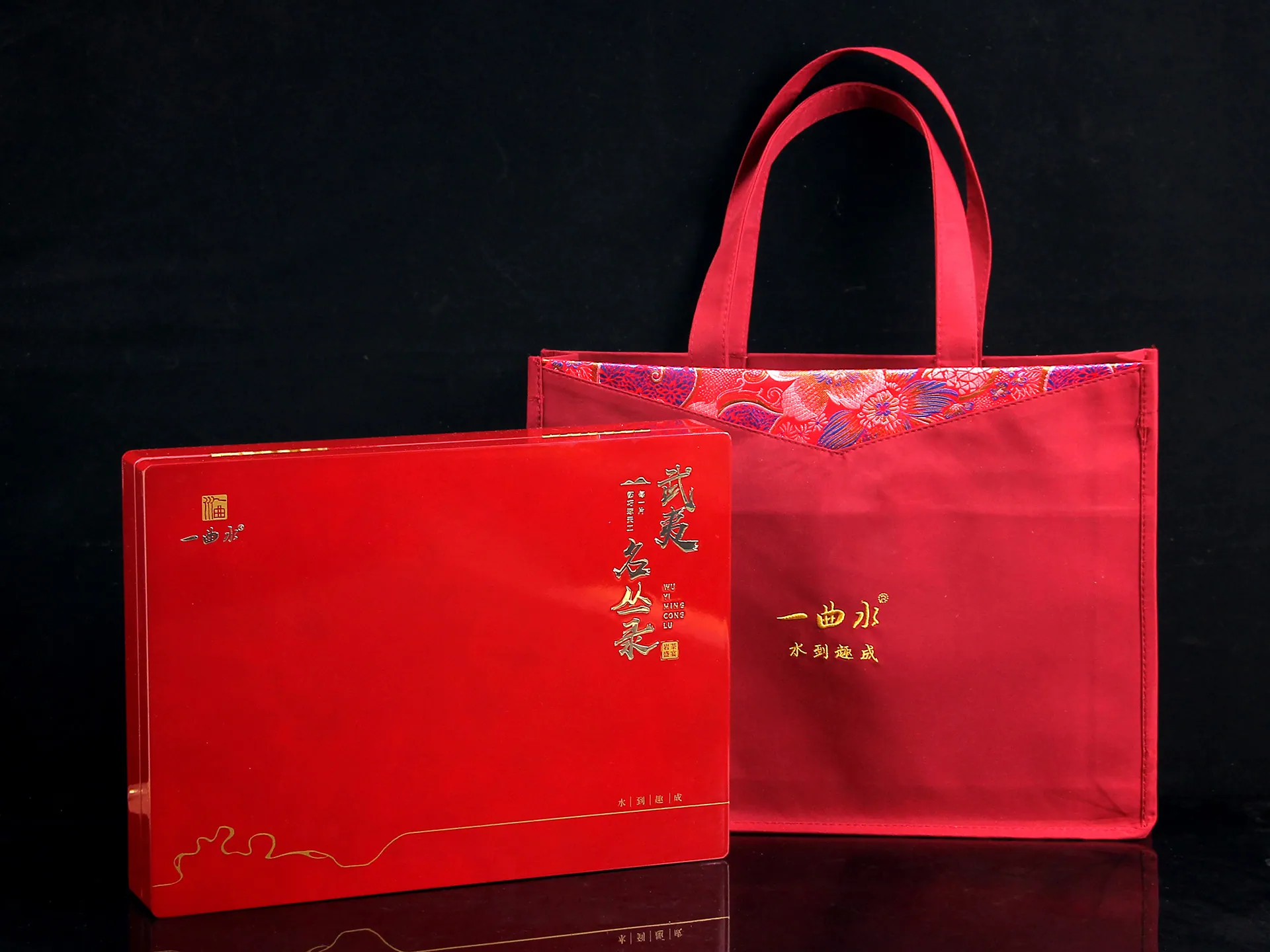 武夷名丛录 · 红漆礼盒与品牌手提袋