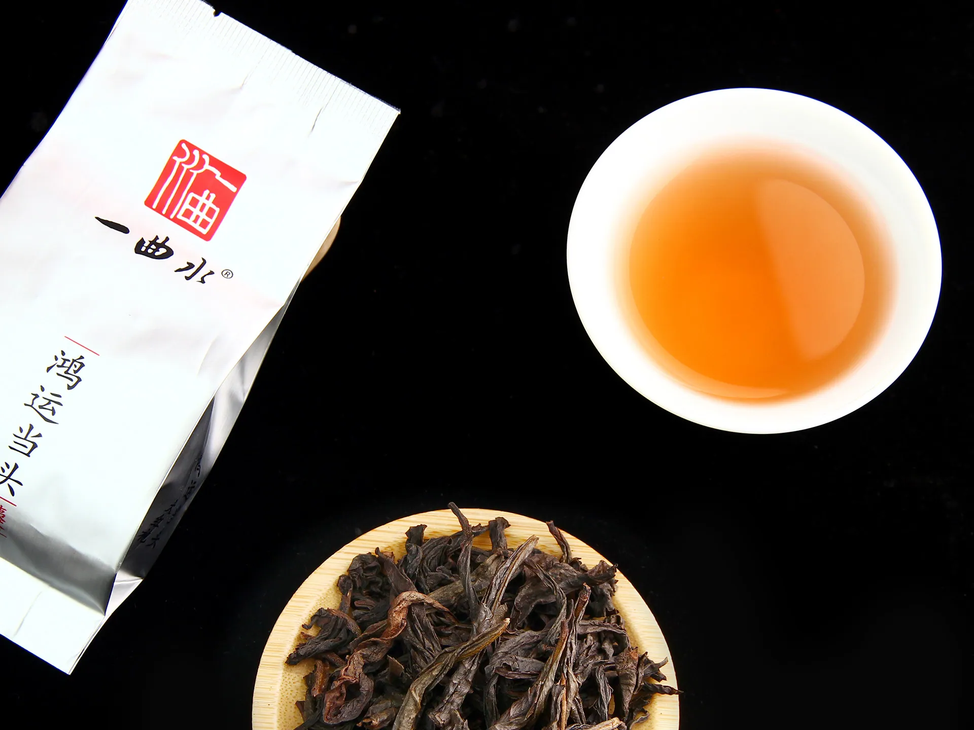小坐 大红袍 · 干茶与茶汤