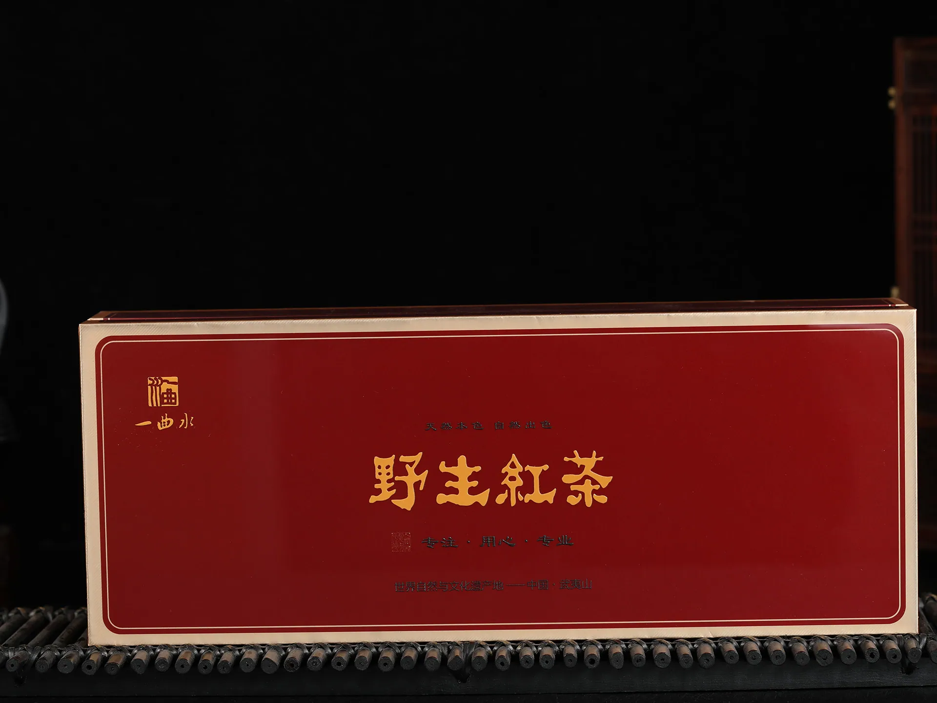 小坐 野生红茶 · 礼盒正面