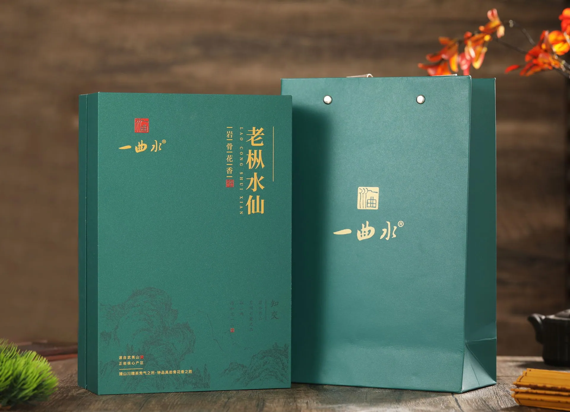 老枞水仙 · 礼盒与手提袋陈列